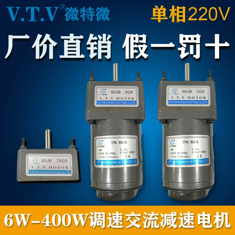 

220V speed motor gear reducer 60JB3G8 60JB5G8 60JB7.5G8 YN60-6