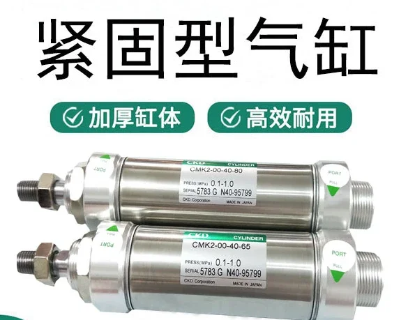 CKD Xi Kai Li Tightening Cylinder CMK2-M-C-00-40-80 CMK2-CC/CA-00-40-65-50