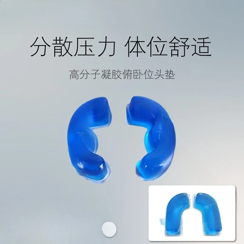 Medical Polyester Liner Neurosurgery Polymer Gel Position Pad, Gel Pad Protective Head Support