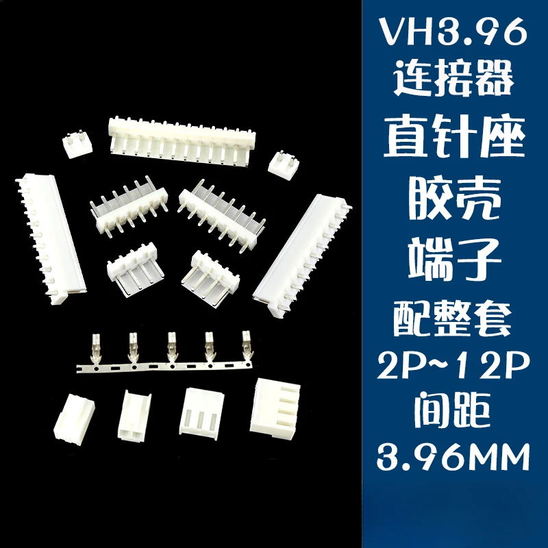 10sets VH 3.96mm Connector Set 2P-10P Male Plug & Female Housing & Terminals for Electronic Components