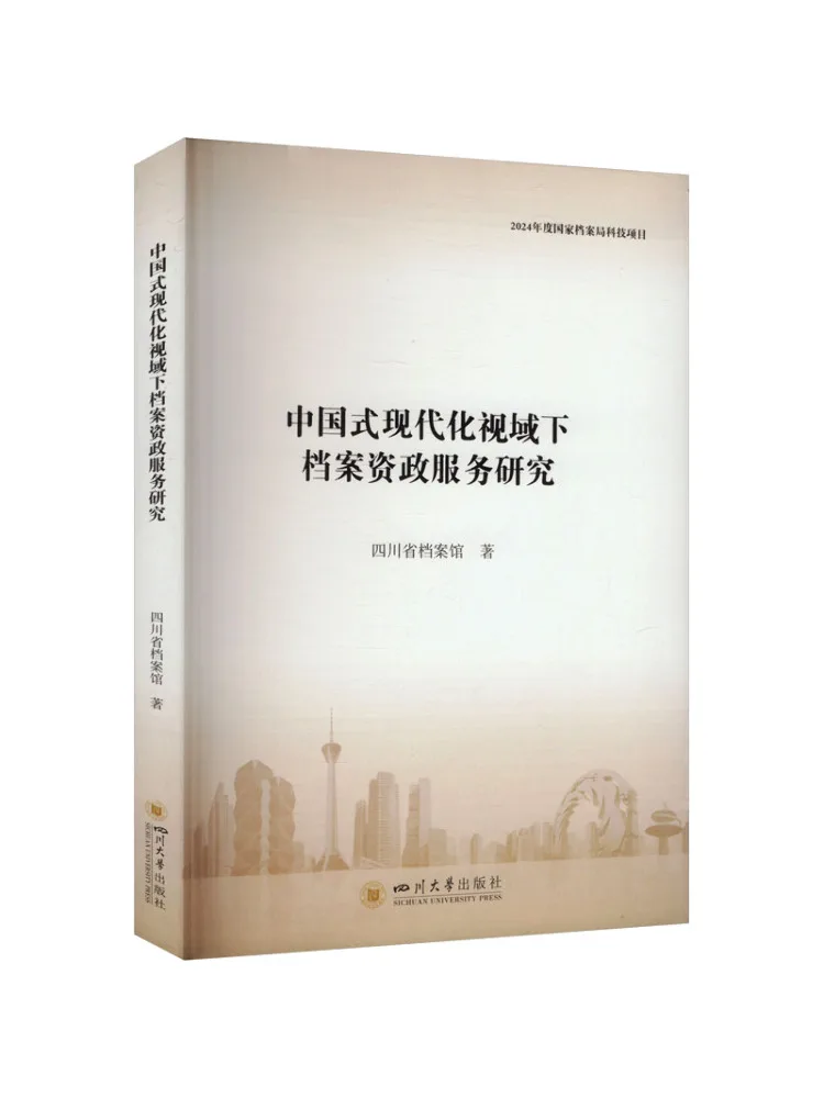Book-Winshare Research on Archival and Finance Services in the Context Of Chinese Style Modernization
