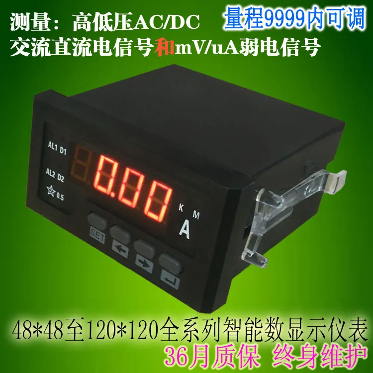 Amperímetro Digital monofásico, instrumento de voltaje AC DC, DP3-A, PD194I-5K1