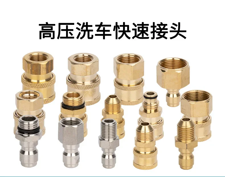 High-Pressure Car Washing Machine Water Pipe Gun Tip Foam Pot Adapter Water Pipe Quick-Plug Connector