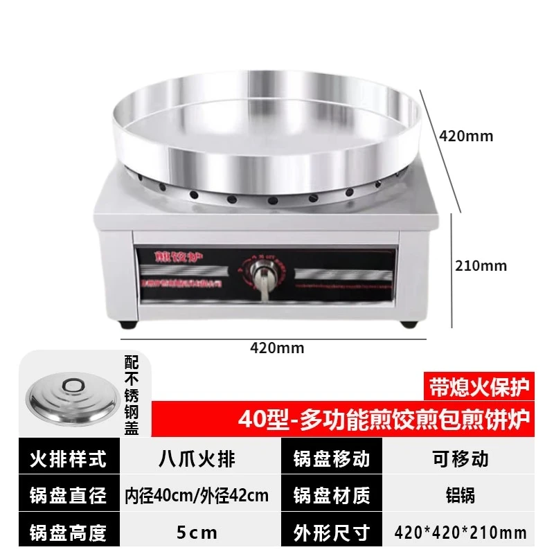 Desktop bag stove for gas, water fried bag pancake commercial stall flat bottom gas pot sticker bag pot aluminum pot