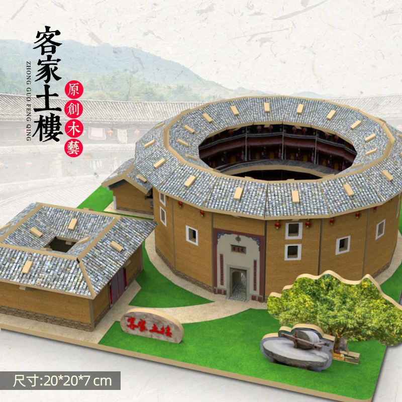 wooden toy 3D puzzle DIY kit Chinese impression lingnan keyuan Arcade House Hakka Tulou Kaiping Diaolou build birthday gift 1pc