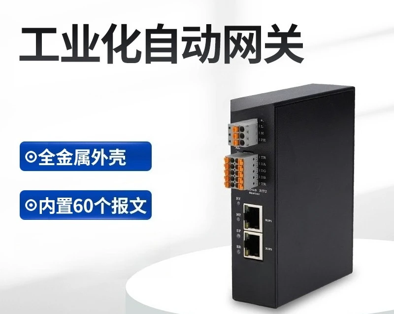 PROFINET protocol conversion MODBUS RTU industrial gateway