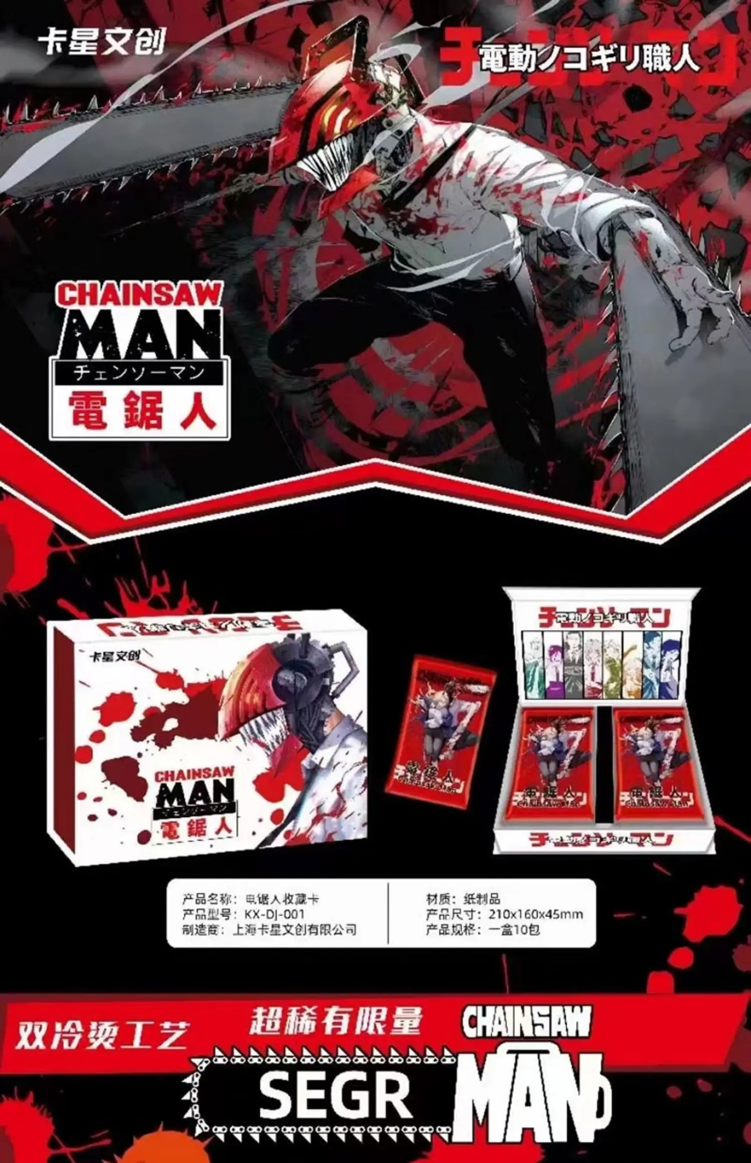 Chainsaw Man Tokyo Ghoul Cards Collector\'S Card Chainsaw Man Electric Subset Of Cards Boxed Super Rare Ssr Card Collection