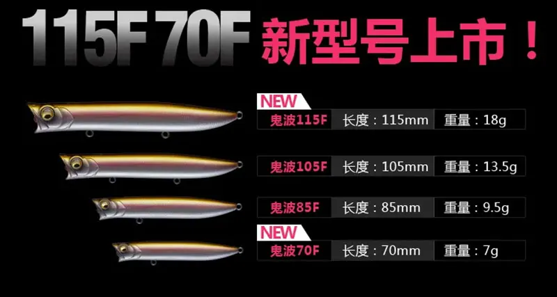 New EWE Guibo 70/85/105/115F Water Surface Floating Popper Fishing Lure 7g/9.5g/13.5g/18g Artificial Wobbler For Bass Fake Bait
