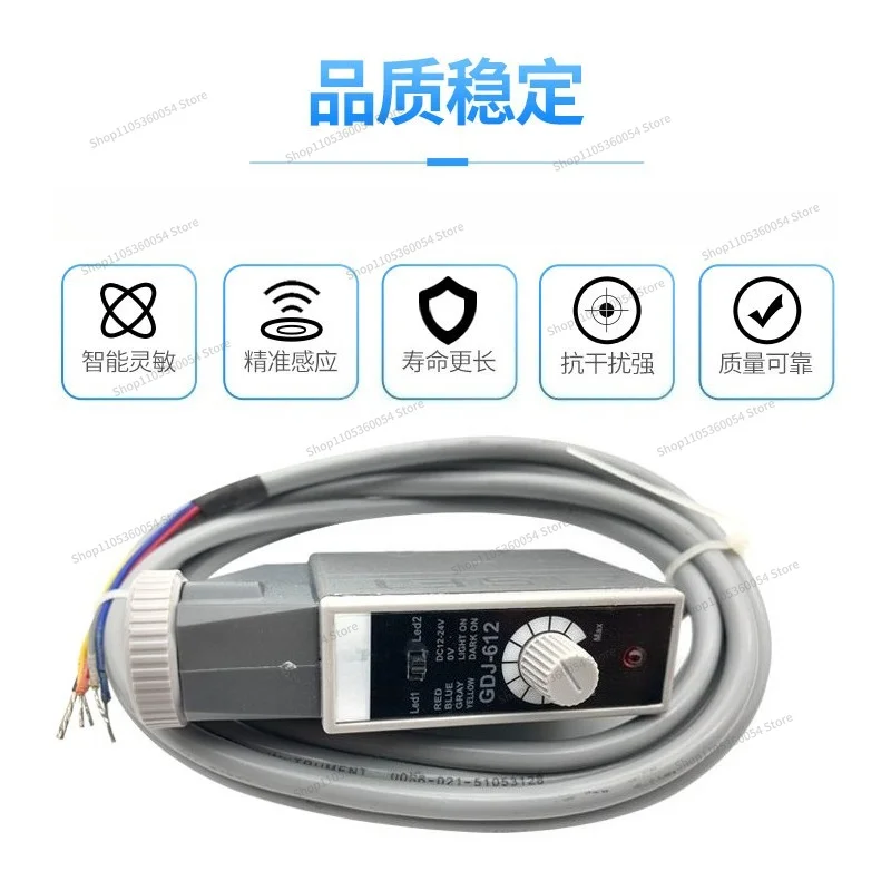 For GDJ-612 Color Mark Sensor Photoelectric Eye Bag Making Machine Printing Machine Deviation Correction Photoelectric Switch