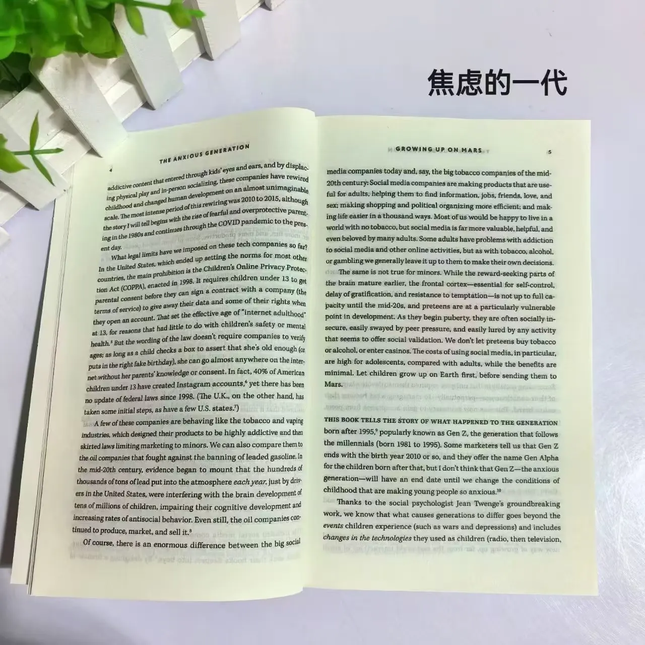 新しい不安世代は、携帯電話に夢中で育つ子どもたちをどのように育て、精神的健康を守るのでしょうか？ガイド