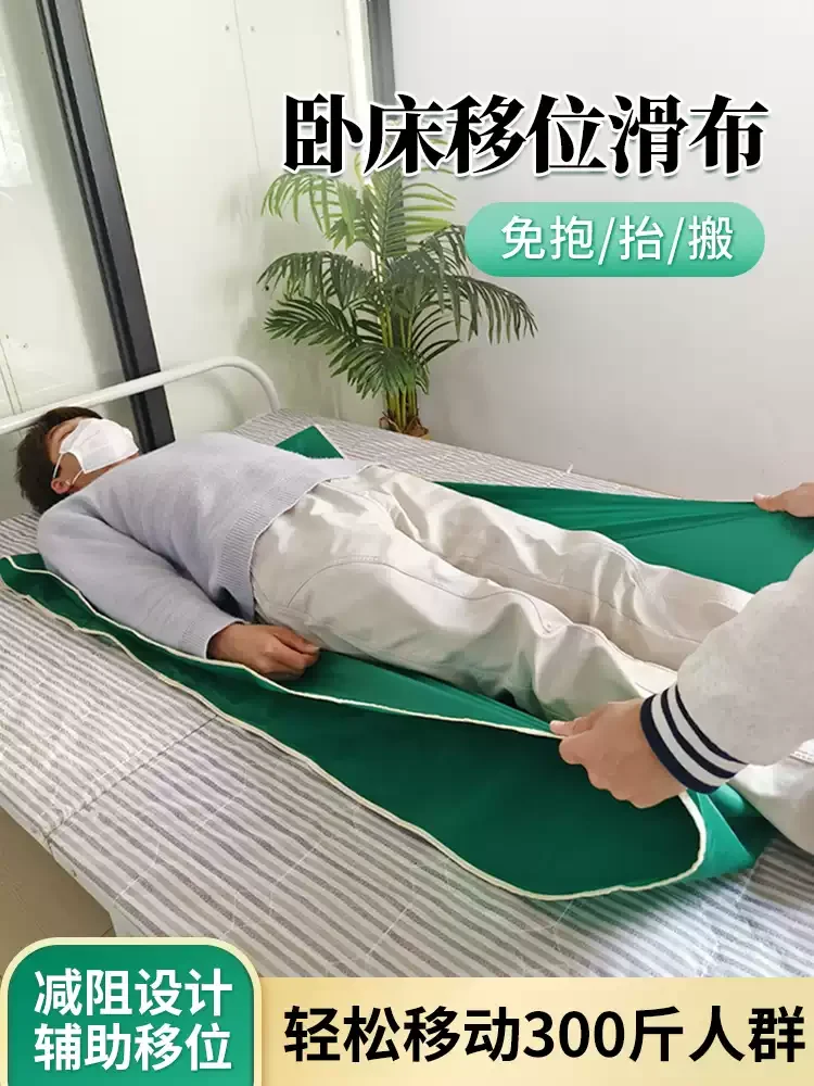 Bedridden Paralyzed Elderly Transfer Slide Cloth Sliding Bed Sheet Nursing Turning Aid Bed Mobility Slide Pad