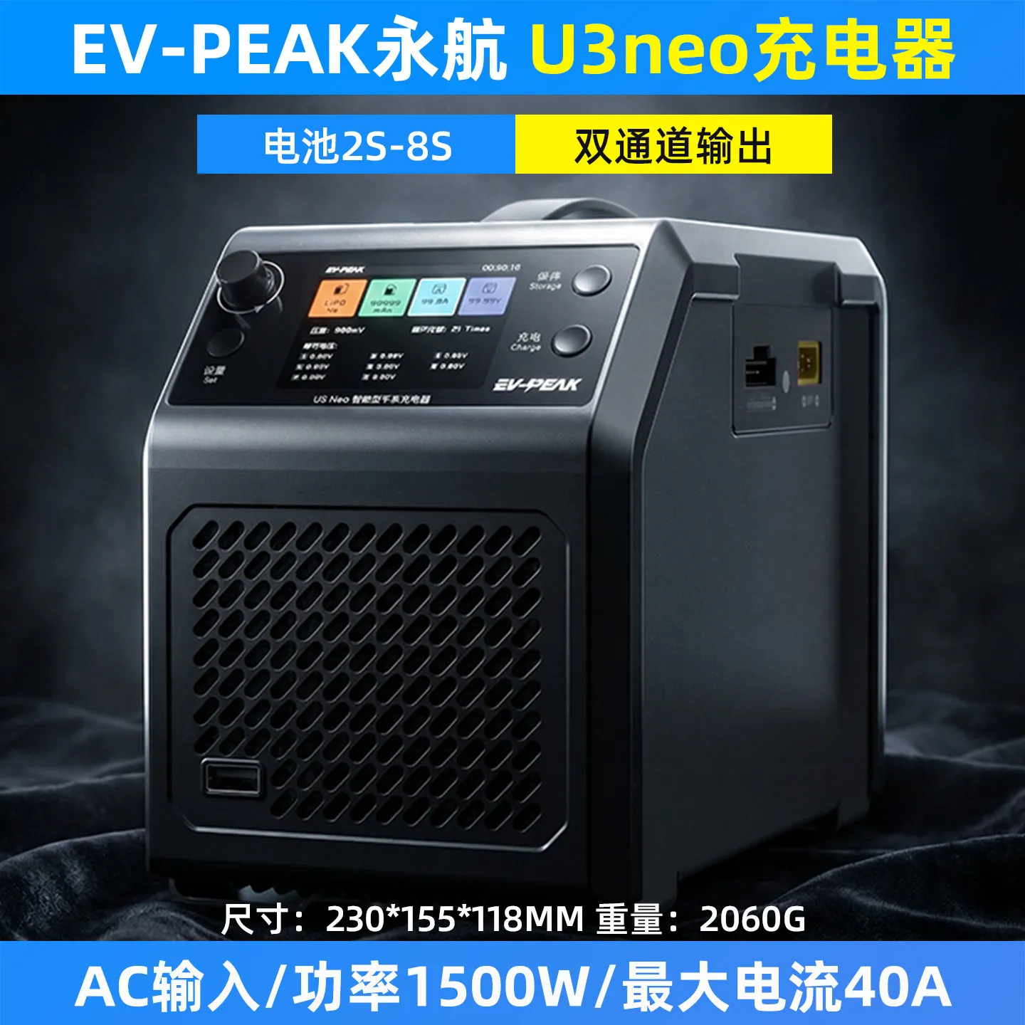 EV-PEAK Yonghang U3-NEO charger high power 1500W multi-voltage model aircraft lithium battery 40A 2-8S