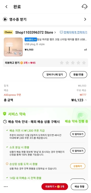 구매후기