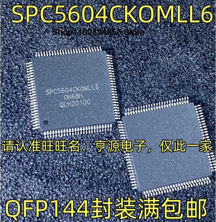 

5PCS SPC5604CKOMLL6 QFP144f