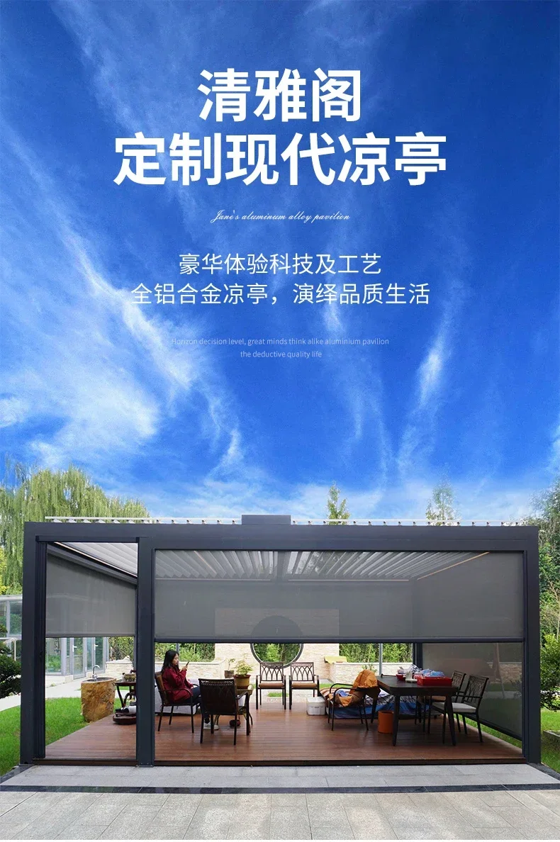 Pavilion outdoor aluminum alloy awning outdoor courtyard sunshade custom pavilion villa garden intelligent pavilion