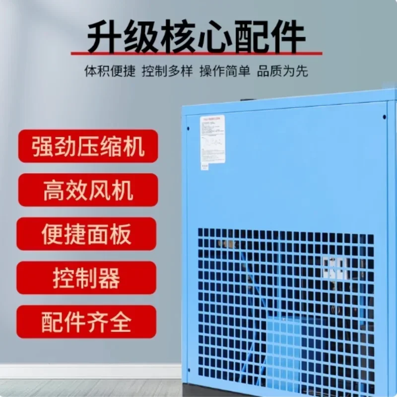 آلة التجفيف بالتجميد، مجفف مبرد، آلة لولبية متغيرة التردد المغناطيسي الدائم، ضاغط الهواء، تلقائي الهواء المضغوط