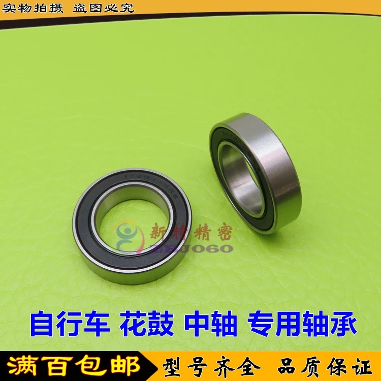 4 PCS NBZH Bicycle Bearings 173110 18307 19327 215317 24377 24387 25376-2RS