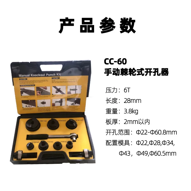 製品-手動ラチェット穴あけ器 金属板穴あけパンチ 機械式穴あけ器