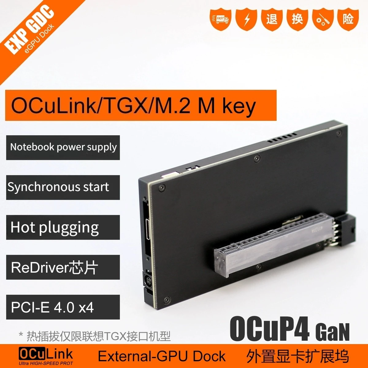 

OCuP4GaN OCuLink Docking Station with ReDriver Chip PCIE 4.0 x4 NVME M.2 / OCulink eGPU Adapter Laptop Mini PC External Graphics