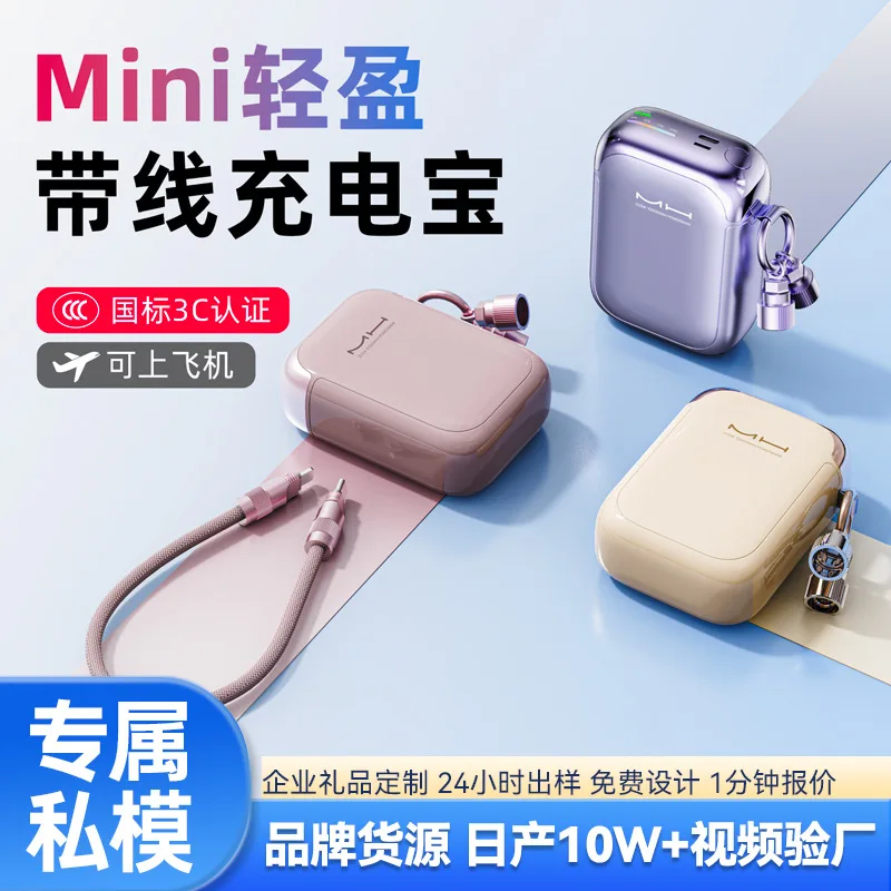 New Cross-border Power Bank 3C Certification Large Capacity Powerbank Own Cable Small Portable Gift Customization