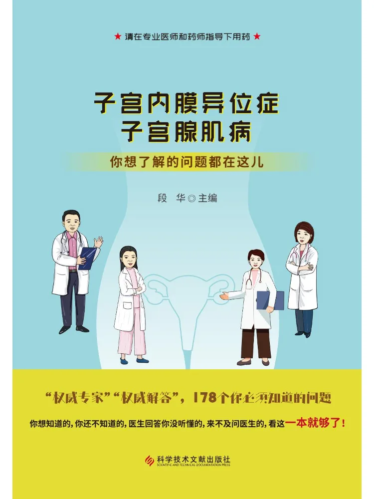 

Book-Winshare Uterine Endometriosis Uterine Adenomyosis All the Questions You Want To Know Are Here