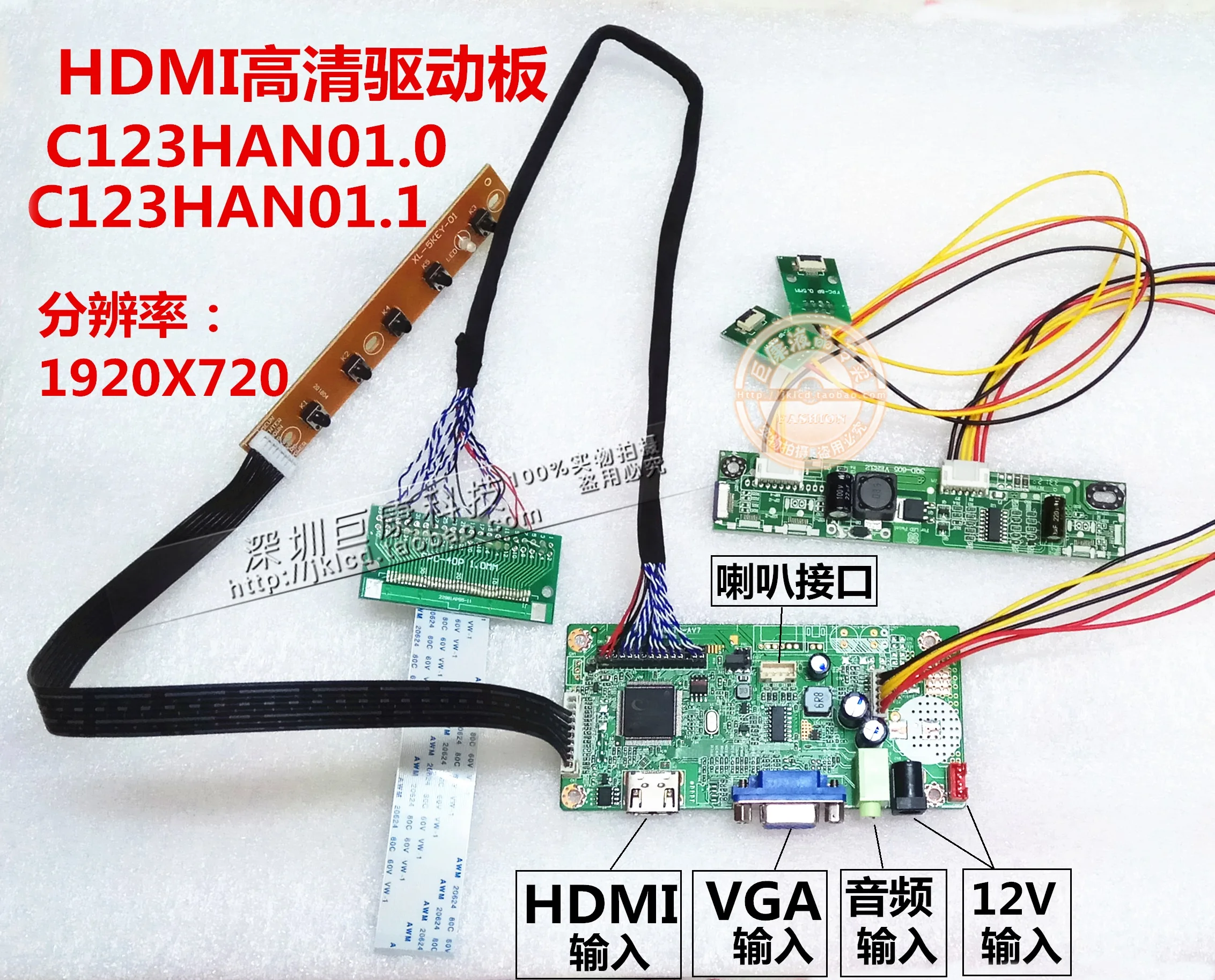 

C123HAN01.0 Drive Board Set C123HAN01.1 LCD HDMI Drive Board 1920X720