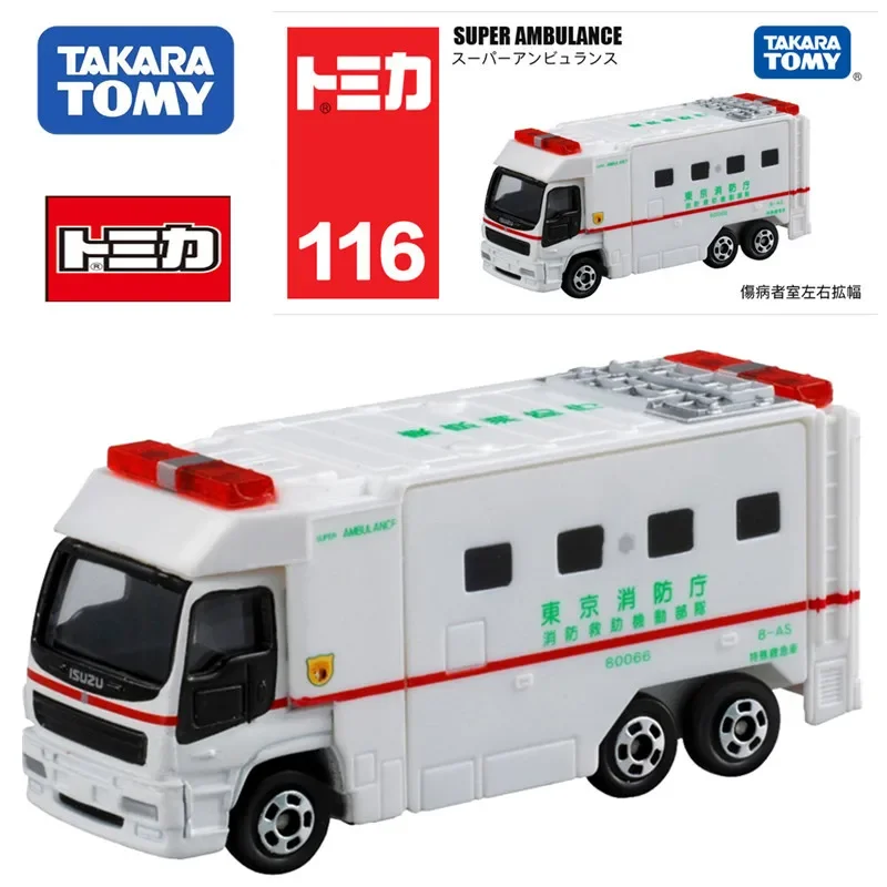 Takara Tomy Tomica Premium SUPER AMBULANCE Mini Gt Die-cast Alloy Car Model Ornaments Kids Toys Boys Christmas Birthday Gift