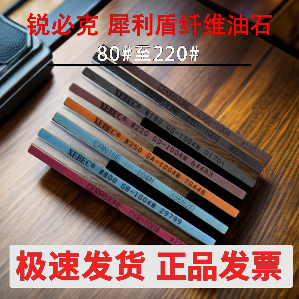 Ribik, Sharp Shield Fiber Oilstone No. 180 No. 220 Strong cutting force, rough removal of mold surface lines