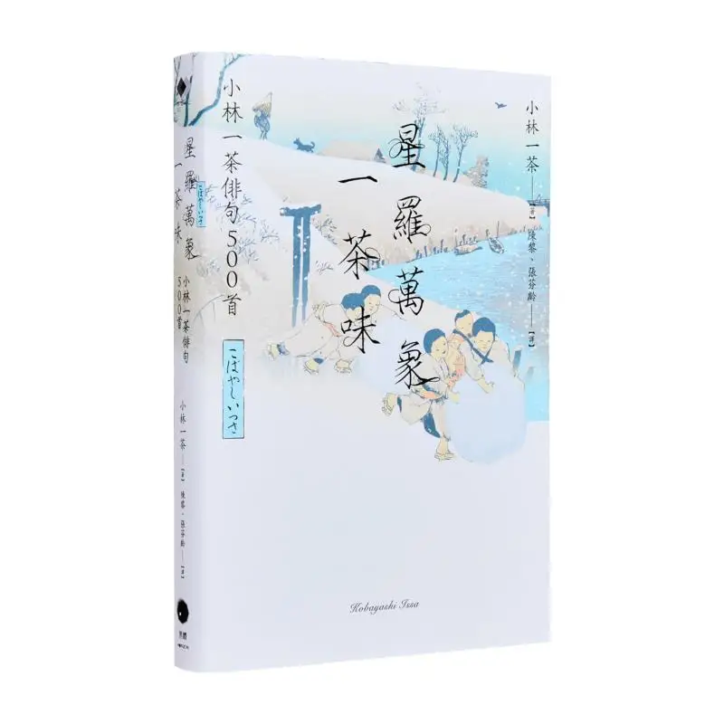 

Звездное небо Myriad Phenomena One Tea Flavor 500 Haikus By Kobayashi Icha Kobayashi Icha Boldface Culture 9786267705131 Книга