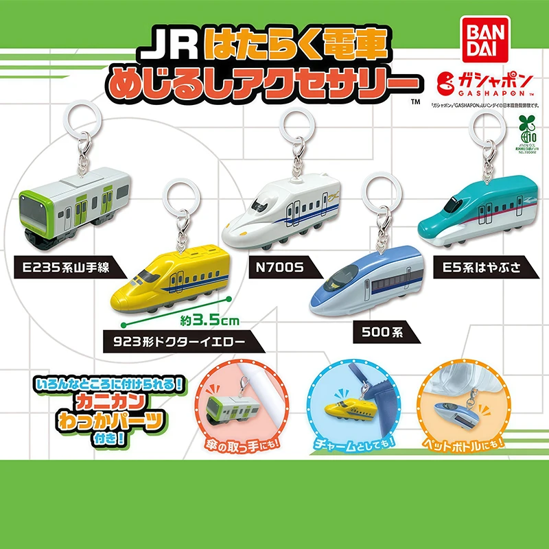 

【В наличии 】 Подвеска-стиль в японском стиле Bandai Jr Shinkansen Tram, модель Tram Train Twisted Egg, подвесная подвеска-зонтик