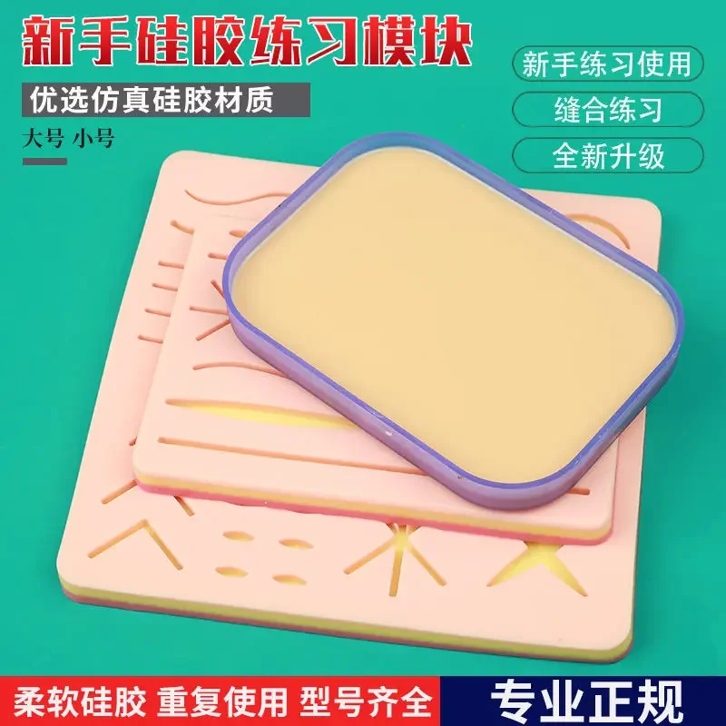 A Double Eye Skin Suturing Model, Medical Student Thread Embedding Surgery, Knotting Silicone Module, Simulated Skin Tool