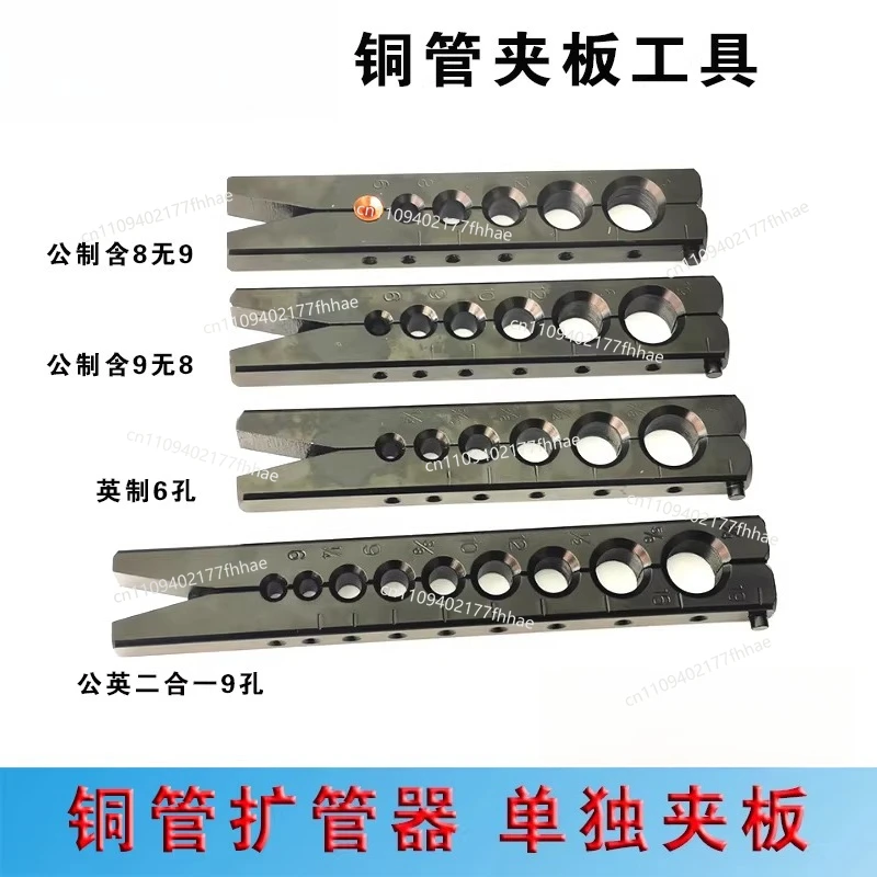 Air Conditioner Copper Pipe Expander, Separate Metric British Splint Gongying Two-in-one 9-hole Reamer