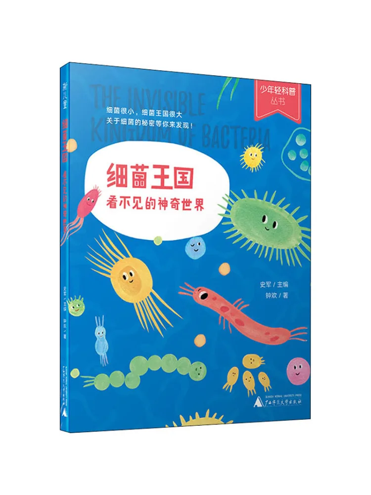 

Book-Winshare The Kingdom Of Bacteria The Invisible Magical World