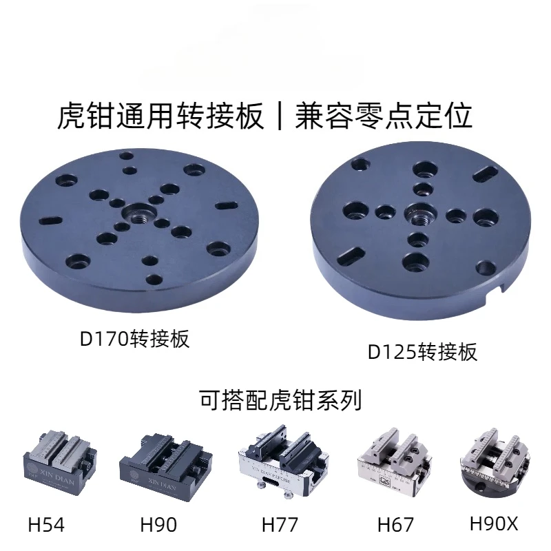 Series Vice Universal Adapter Plate Can Be Linked Separately or Used with Zero-point Positioning Fixture