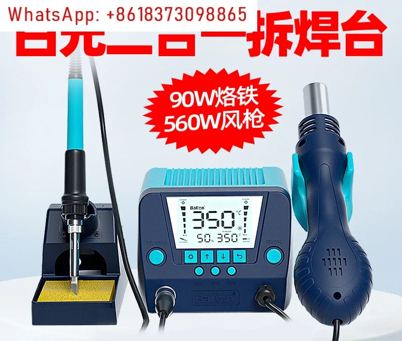 881 hot air gun welding table 2-in-1 mobile phone maintenance and dismantling welding table