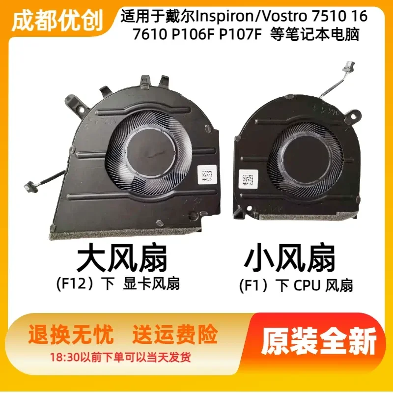 for Dell Inspiron Vostro 7510 16 7610 P106F P107F CPU Graphics Card Cooling Fan Replacement