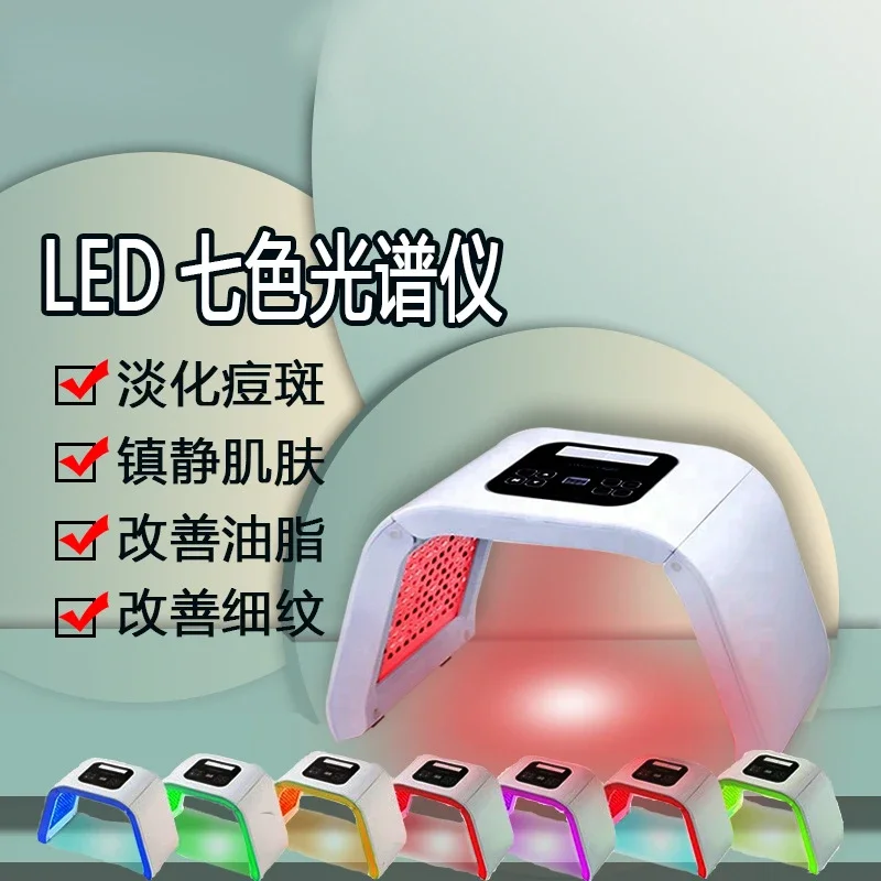 Red and blue light spray spectrometer LED photo rejuvenation instrument 7-color folding beaut mask water replenishing