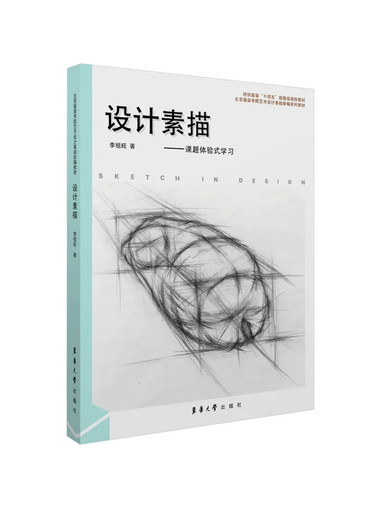 Book-Winshare Design Sketching Experiential Learning in Courses