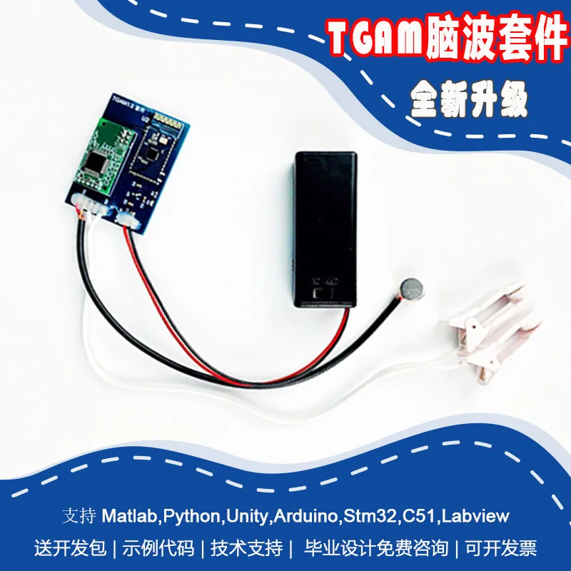 Arduino Starter Kit TGAM Module for Neurosky Brainwave EEG Sensor Mindwave Feedback Provide SDK Support STM32 Matlab Python