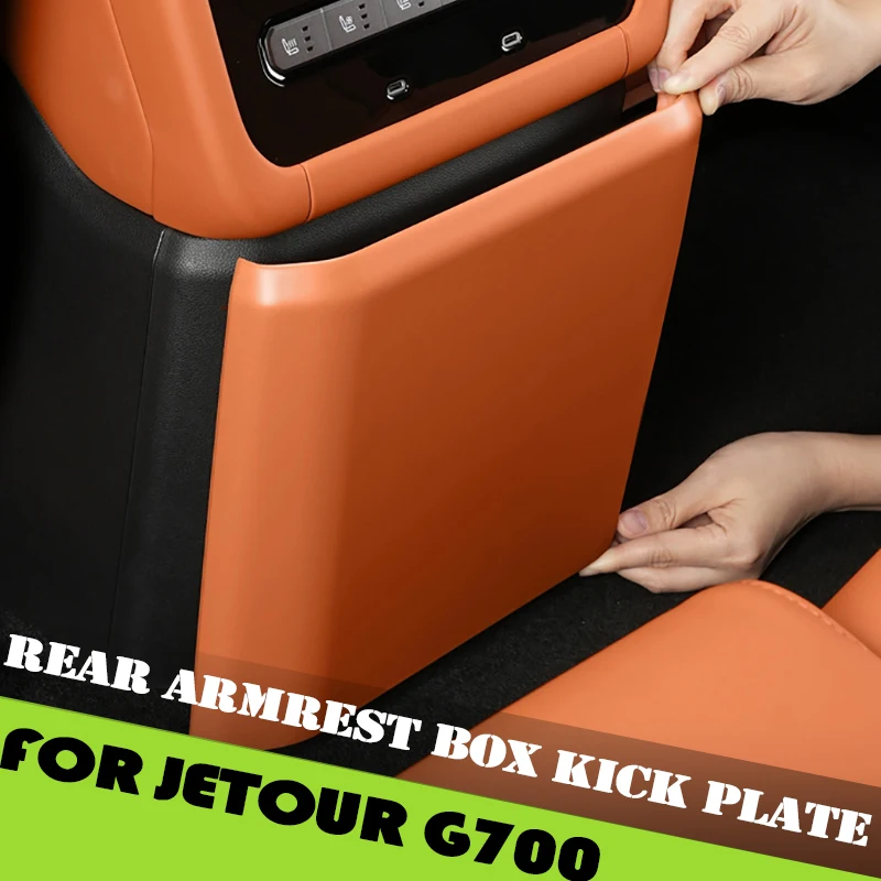 

Задний подлокотник автомобиля, противоударная пластина, подходит для JETOUR G700 2025 2026, модифицированная задняя панель автомобиля, защитный чехол от ударов, аксессуары