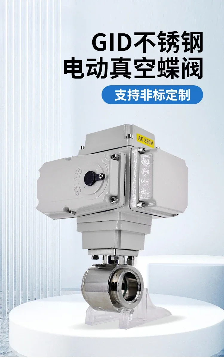 Switch adjustment KF connection integrated valve body negative pressure valve high vacuum butterfly valve