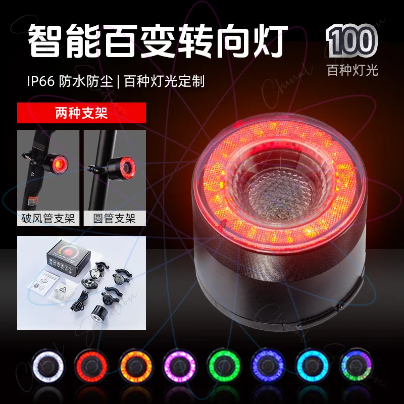 Bicycle Rear Tail Light Colorful Intelligent Induction Brake Light USB Charging Mountain Bike Road Bike Riding Equipment