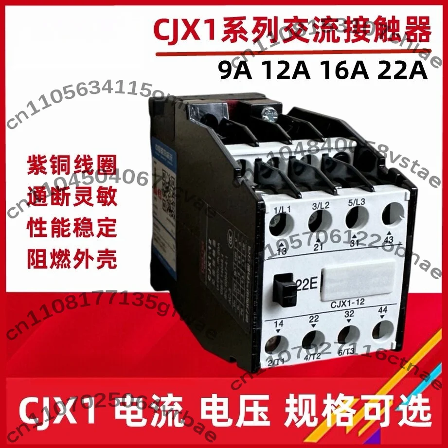 AC contactor CJX1-9/22 12/22 16/22 22/22 220V 380V 36V32A piece