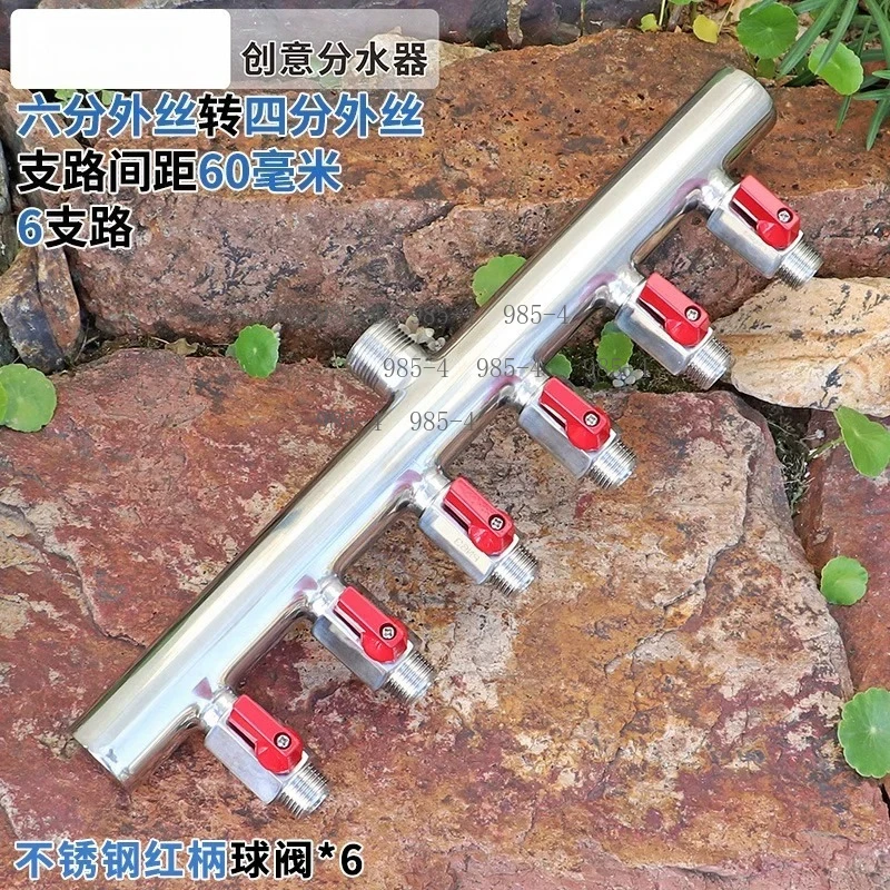 304 Stainless Steel Water Flow Separator G3/4 Inlet G1/2 Outer Ball Switch Diverter Collector