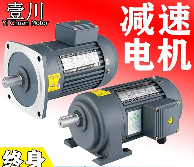 Three-phase 380V horizontal AC reducer motor 200W400W750W gear reducer 1500 mask motor