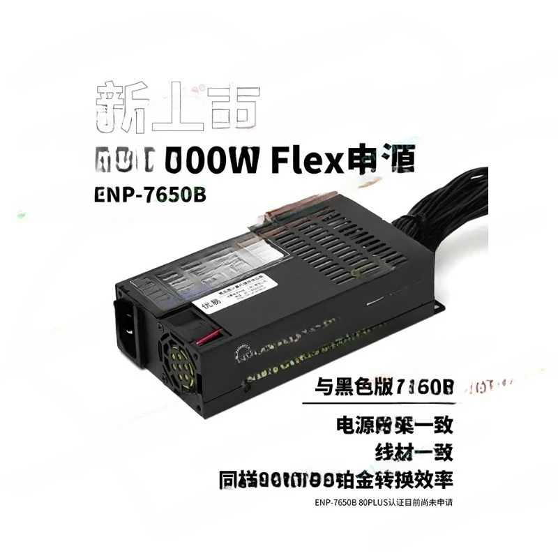 7660BFLEX 1U Power Supply 600W/500W Silent NAS/ITX Small Host
