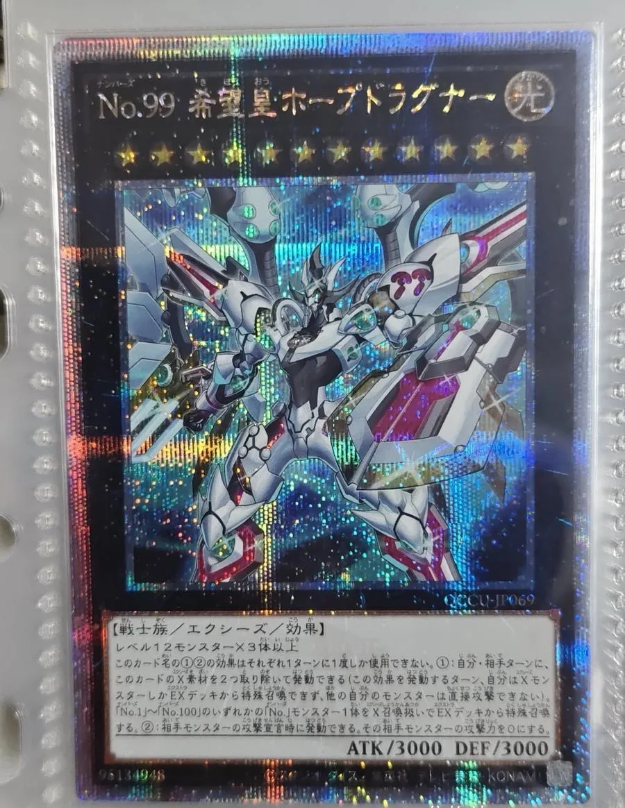Yugioh KONAMI Duel Monsters QCCU-JP069 Number 99: Utopia Dragonar Quarter Century Secret Rare Japanese Collection Mint Card