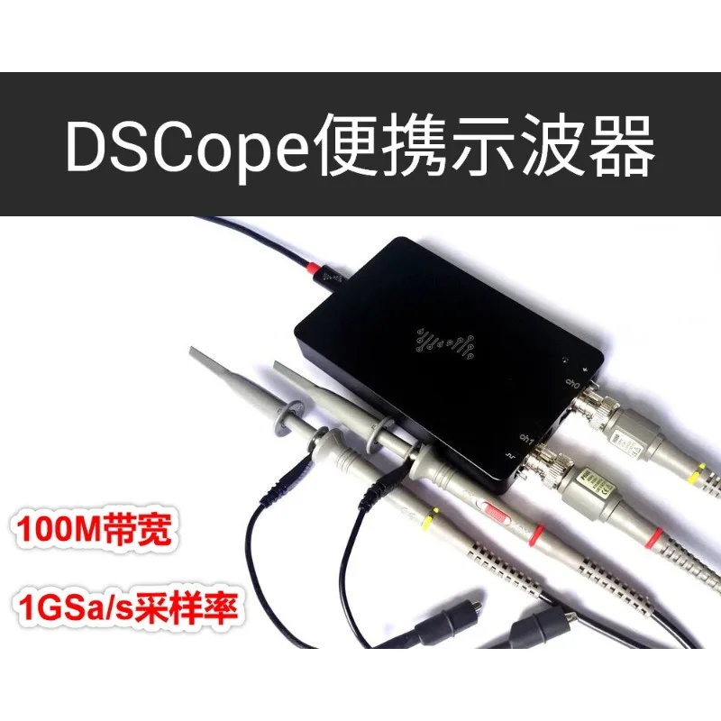 DSCope ultra portable oscilloscope 50M bandwidth 200M sampling dual channel USB power supply