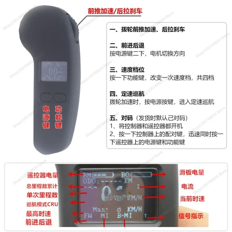 For  14 Meters Distance 2.4G Bluetooth Stepless Speed Regulation Brushless Motor Controller Accessories