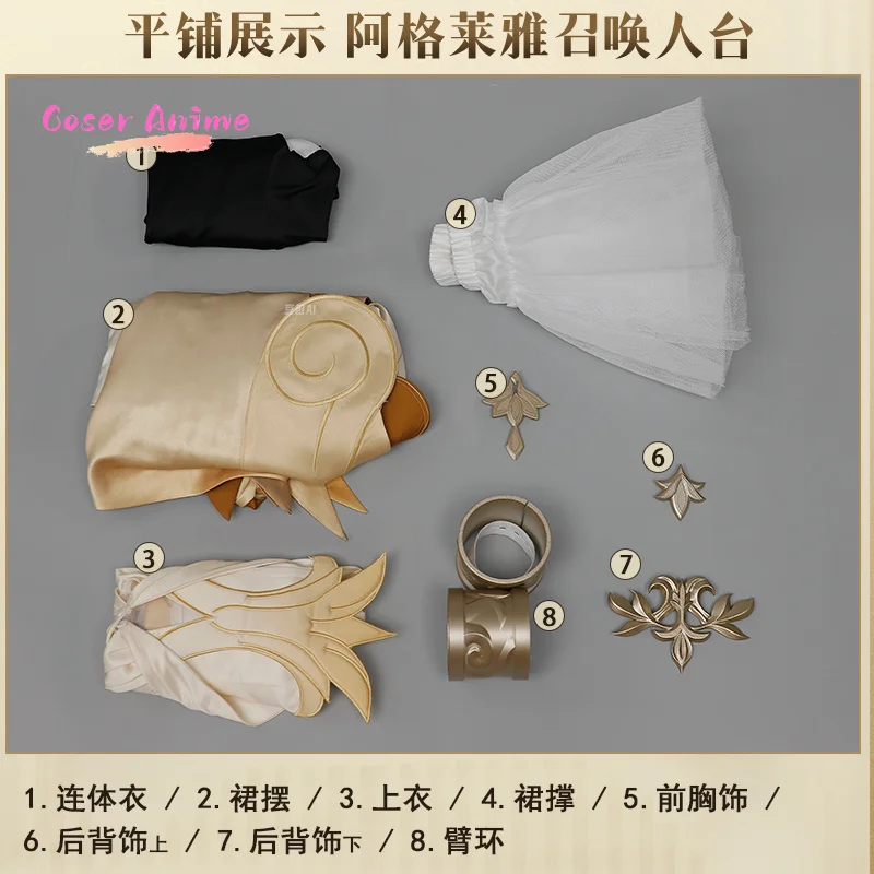 게임 혼카이: 스타 레일 Aglaea 코스프레 의상 유니폼 할로윈 카니발 파티 크리스마스 놀이 역할 의류 의류